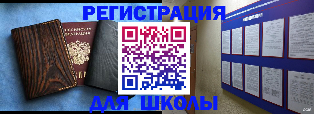 регистрация в Усть-Джегуте