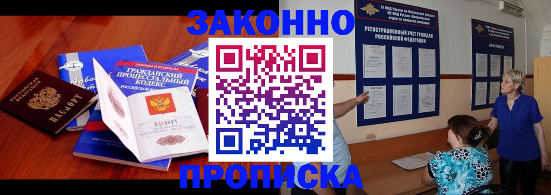 прописка поиск в Усть-Джегуте