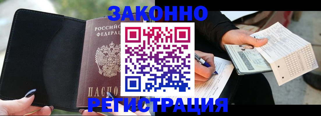 временная регистрация гарантия в Усть-Джегуте