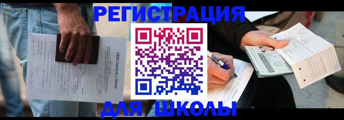 где прописаться в Усть-Джегуте