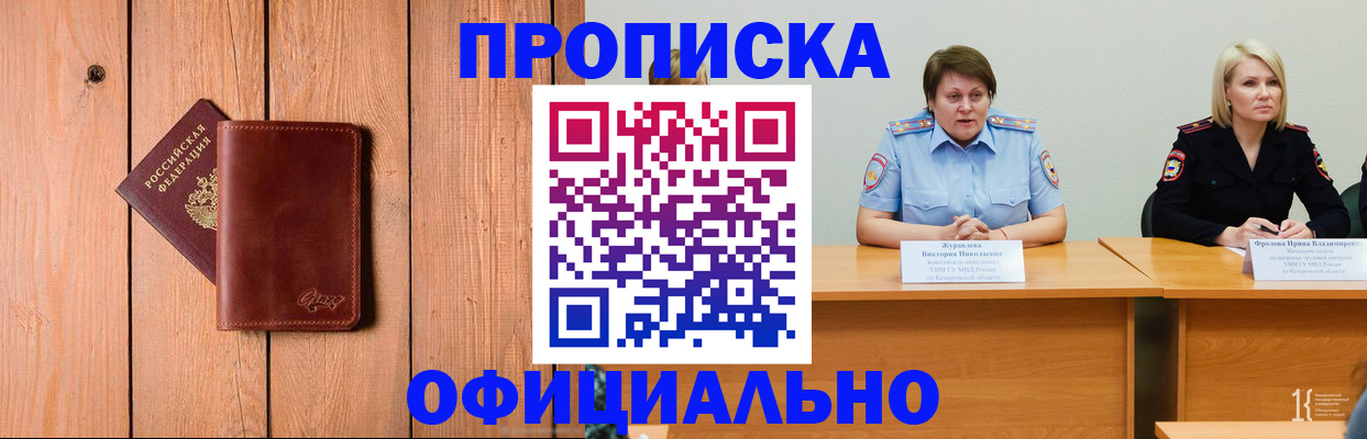 прописка для кредита в Усть-Джегуте