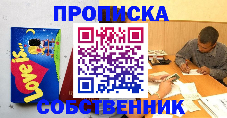 прописка регистрация в Усть-Джегуте