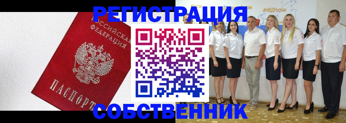 временная регистрация законно в Усть-Джегуте
