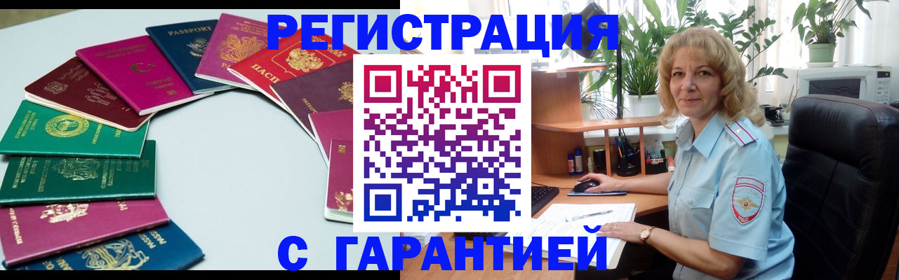 прописка законно в Усть-Джегуте